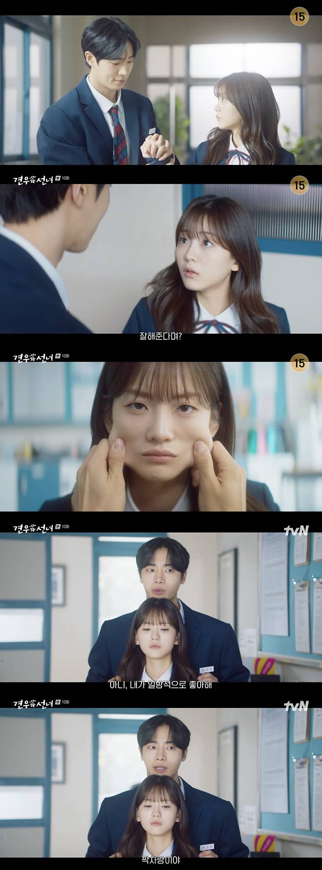 /사진='견우와 선녀' 방송화면 캡쳐