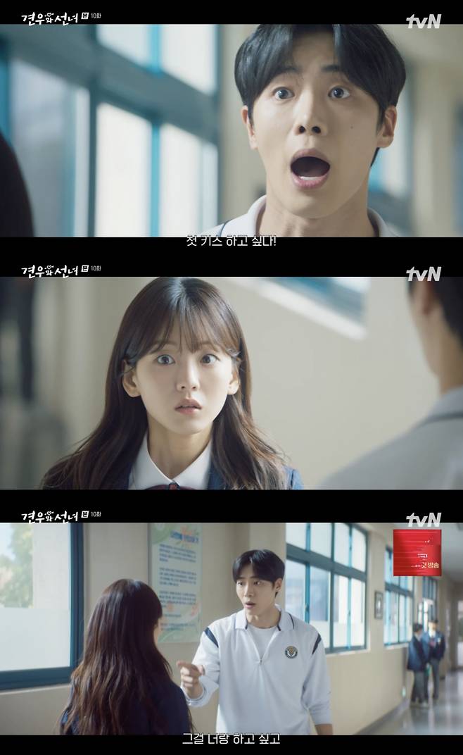 /사진='견우와선녀' 방송화면 캡쳐