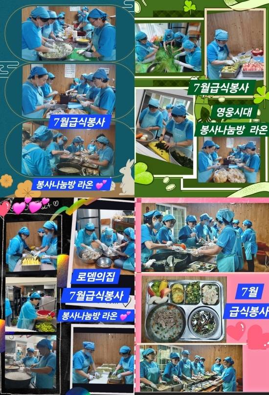 임영웅 팬클럽, 장애아동 보호시설에 후원금·먹거리·급식 봉사