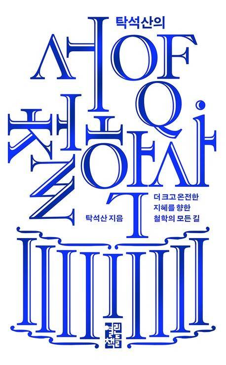 [열린책들 제공. 재판매 및 DB금지]