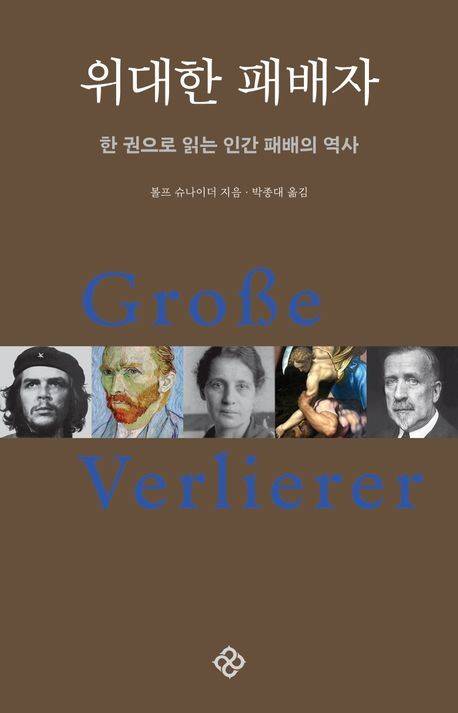 [을유문화사 제공. 재판매 및 DB금지]