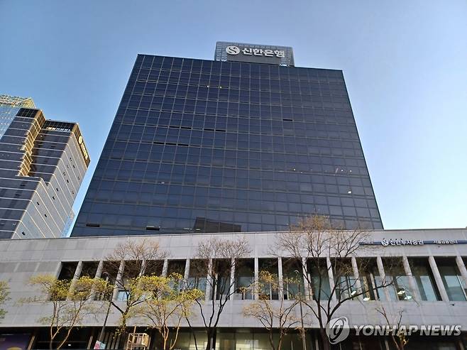 신한투자증권 서울금융센터 [촬영 안 철 수] 2024.4.12, 신한은행 광교영업부