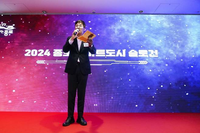 스마트도시 종로 비전 선포식(2023. 11. 2.) [종로구 제공. 재판매 및 DB 금지]