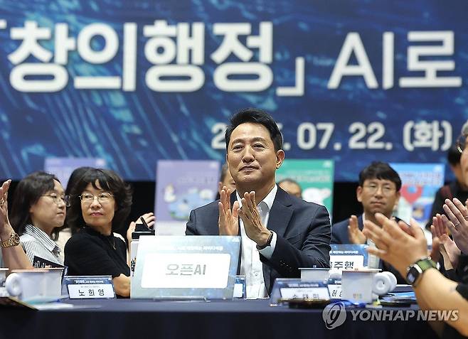 서울시청 AI로 제안하는 아이디어톤 행사 (서울=연합뉴스) 류영석 기자 = 오세훈 서울시장이 22일 서울시청에서 열린 '창의행정 AI로 제안하는 아이디어톤' 행사에 참석해 참석자들과 함께 박수를 치고 있다. 2025.7.22
    ondol@ya.co.kr