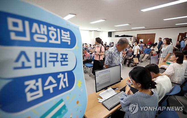 민생회복 소비쿠폰 접수처 [광주 북구 제공. 재판매 및 DB 금지]