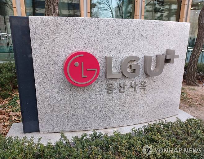 LG유플러스 [촬영 안 철 수] 2025.1.21