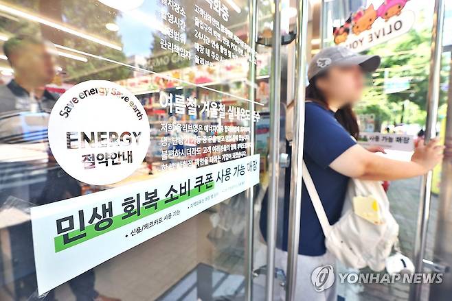 민생회복 소비쿠폰 사용가능 매장 (서울=연합뉴스) 진연수 기자 = '민생회복 소비쿠폰' 1차 신청 둘째날인 22일 서울 시내 올리브영 가맹점에 민생회복 지원금 사용처 안내문이 붙어 있다. 2025.7.22 jin90@yna.co.kr