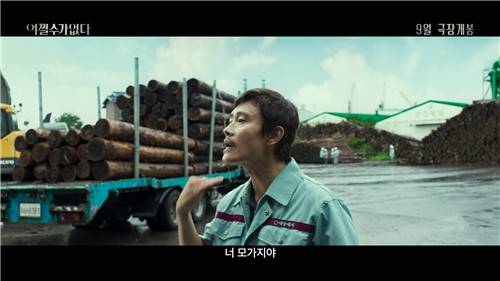 영화 '어쩔수가없다' 속 한 장면 [CJ ENM 제공. 재판매 및 DB 금지]