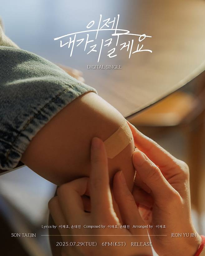 /사진제공=미스틱스토리