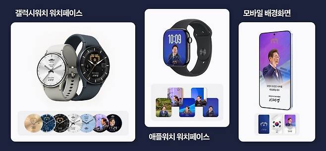 ▲ 이재명 대통령 디지털굿즈 /사진제공=대통령실