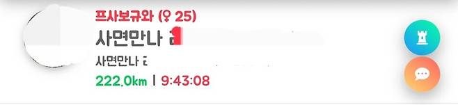 ▲ 성매매 홍보 아이디가 업로드돼있는 한 랜덤채팅 어플 대화방./어플 캡쳐