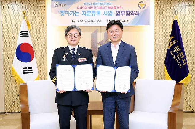 조용익(오른쪽) 시장과 최보현 원미경찰서장이 찾아가는 지문등록 사업 업무 협약을 체결하고 있다.