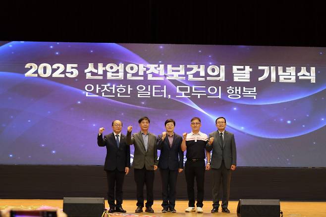 고용노동부 광주지방고용노동청과 한국산업안전보건공단 광주광역본부가 지난 22일 광주 김대중컨벤션센터에서 '2025 광주권역 산업안전보건의 달'행사를 개최했다. /광주지방고용노동청 제공