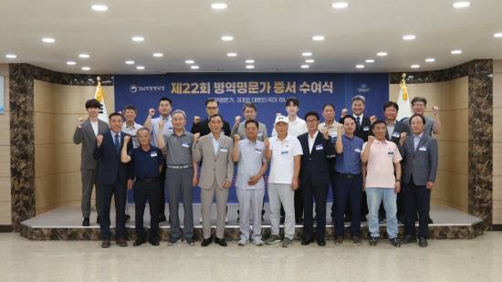 지난 22일 경남지방병무청 청사에서 '제22회 병역명문가 증서' 수여식이 개최됐다. 사진=경남병무청