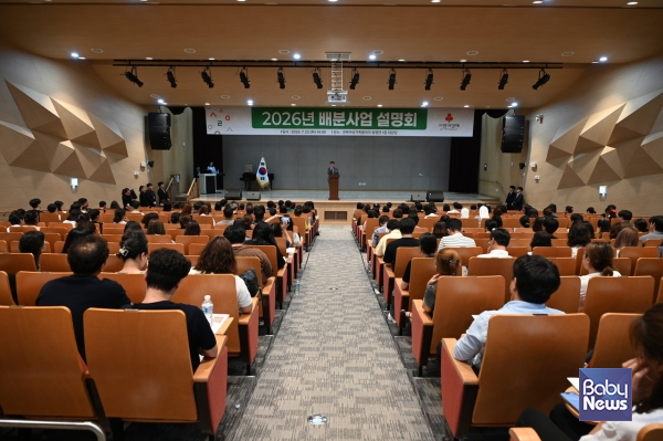 경북사회복지공동모금회는 지난 22일 경북 예천 경북여성가족플라자에서 '2026년도 배분사업 설명회'를 개최했다고 23일 밝혔다. ⓒ경북사회복지공동모금회