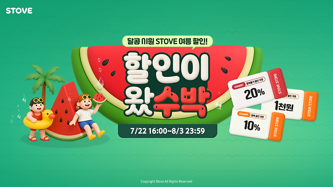 (제공=스마일게이트 스토브).