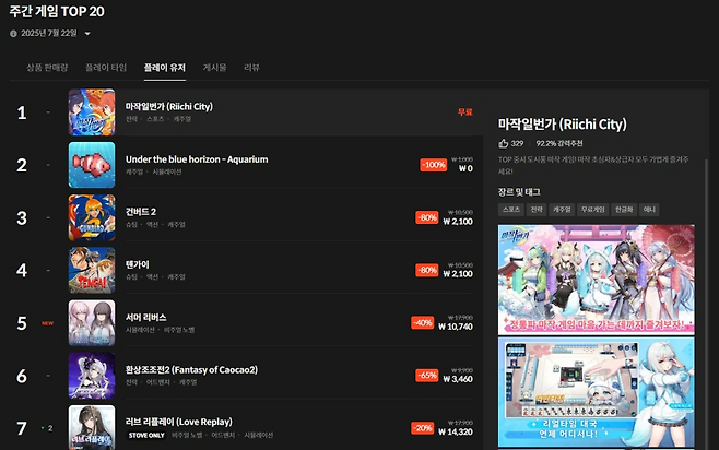 (출처=스토브 홈페이지).