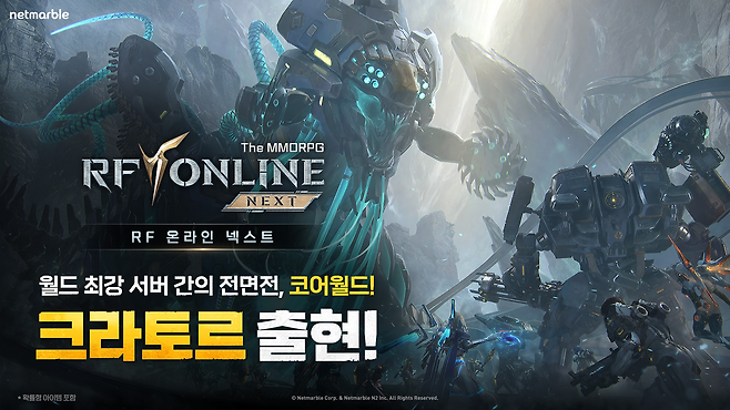(제공=넷마블).