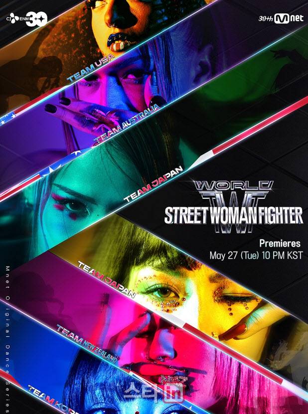 프로그램 포스터(사진=Mnet)