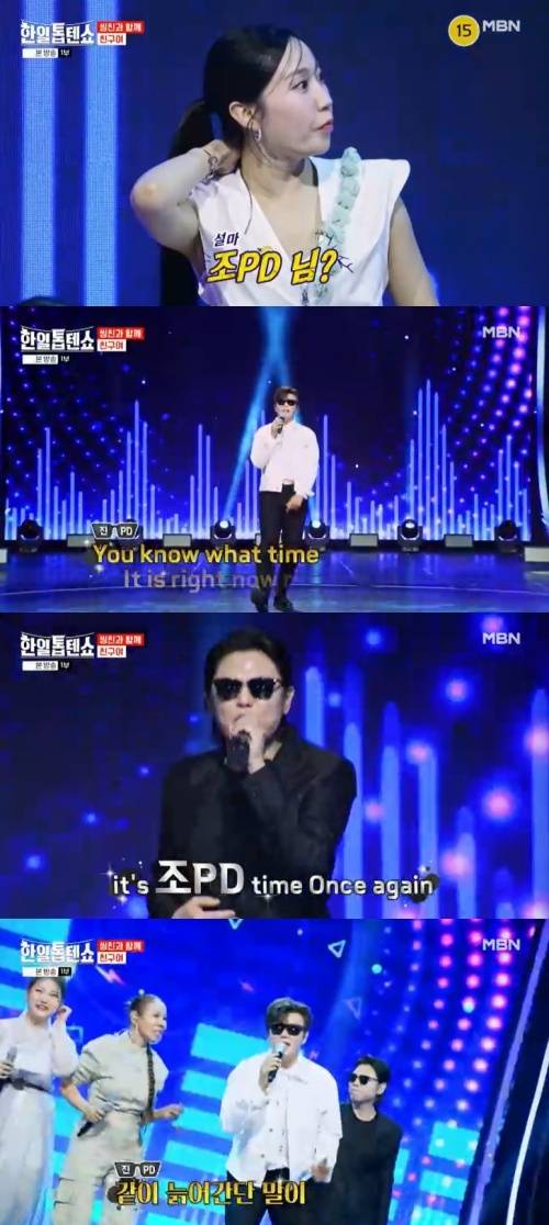 MBN '한일톱텐쇼' 캡처