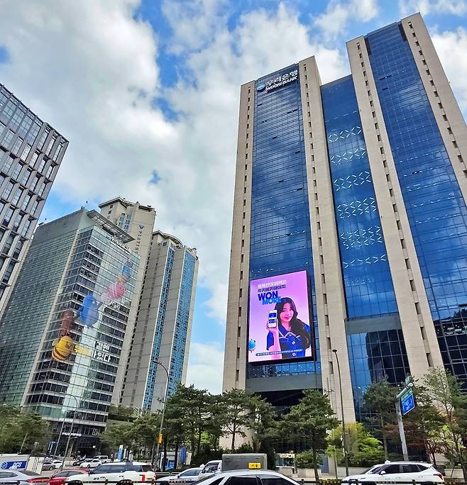 (우리은행 전경)