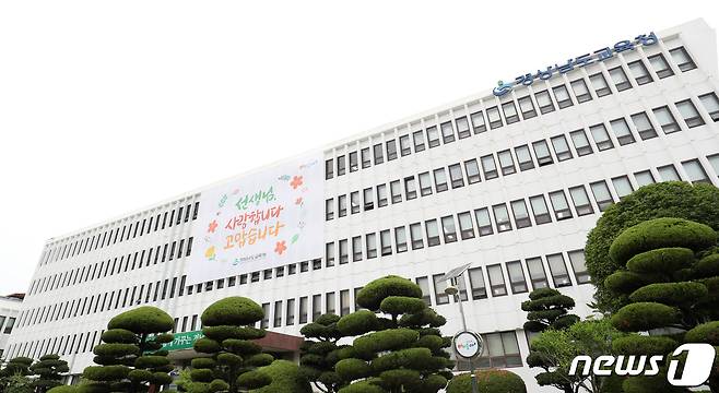 경남교육청 전경 ⓒ News1 윤일지 기자