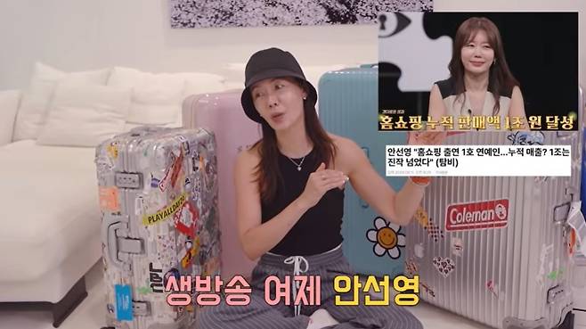 (유튜브 채널 '이게 바로 안선영' 갈무리)