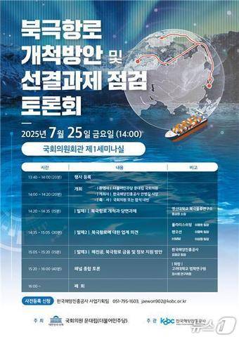 (한국해양진흥공사 제공)