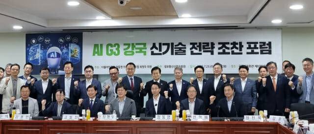 AI G3 강국 신기술 전략 조찬 포럼 (사진=조이환 기자)