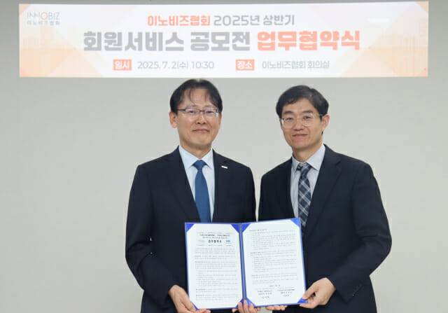 위베어소프트가 이노비즈협회와 협약을 체결했다. (사진=위베어소프트)