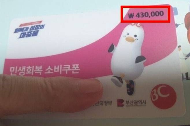 한편, 행정안전부에 따르면 소비쿠폰 1차 신청이 지난 21일 시작된 가운데 이틀 만에 전체 대상자의 28.2%인 1428만 6084명이 신청했다. 지난 이틀간 신청으로 총 2조 5860억원이 지급됐다고 행안부는 설명했다.  온라인 커뮤니티