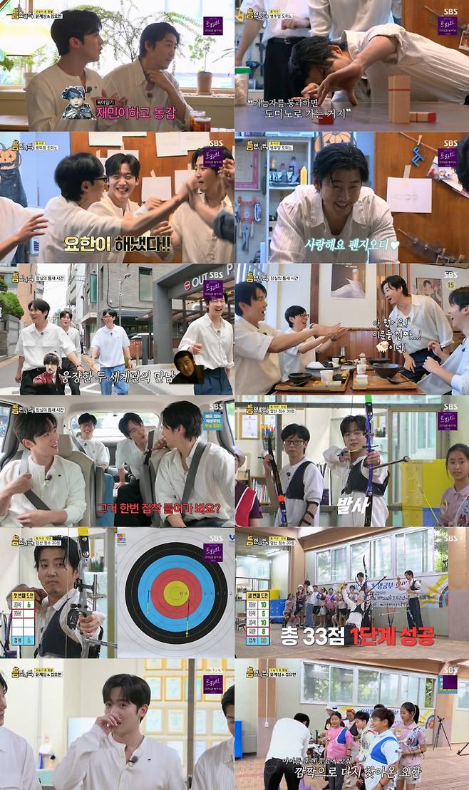 ‘틈만나면’ 김요한 눈물 최고 6.7% (사진: SBS)