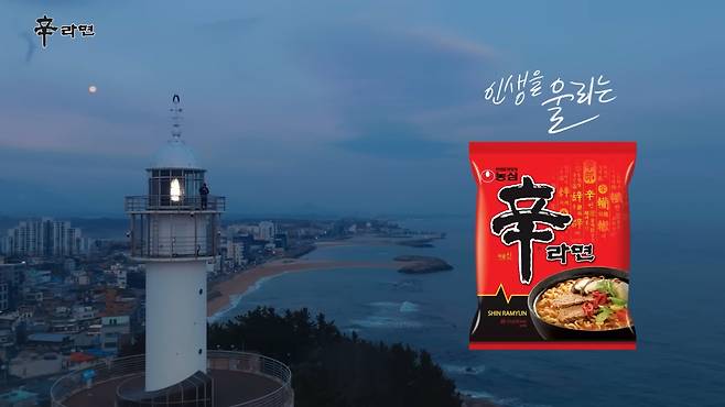 농심 대표 제품 신라면 국내 광고 이미지. /농심 제공