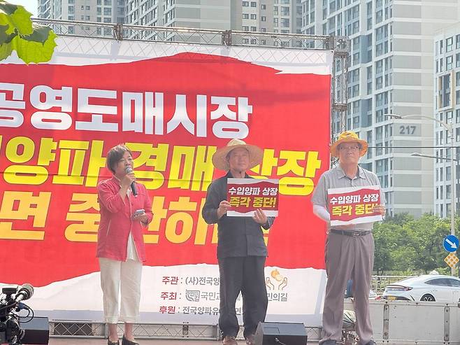 전국양파생산자협회가 23일 서울 송파구 가락시장 인근에서 '전국양파생산자대회'를 열었다. /이호준 기자