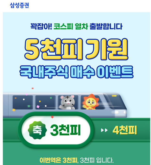 [삼성증권 제공]