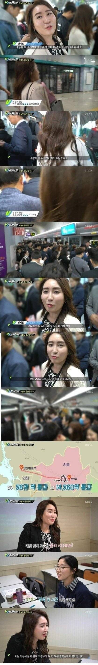 94d932bd7b07c154ba17aeb9bf215696.jpeg 대한민국 출퇴근 올타임 레전드.jpg