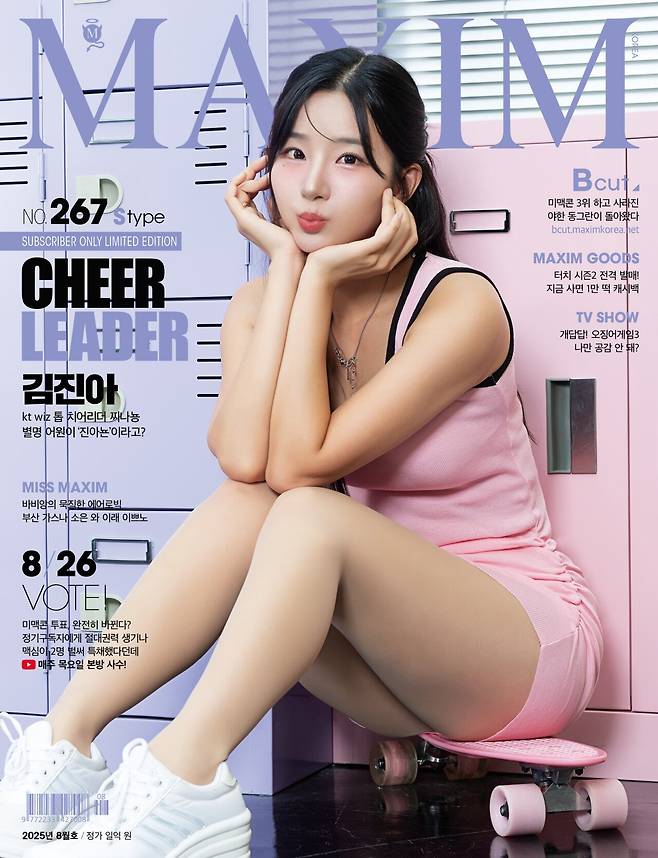 359_img3_1753151705.jpg 맥심 8월호 표지모델 KT 김진아 치어리더