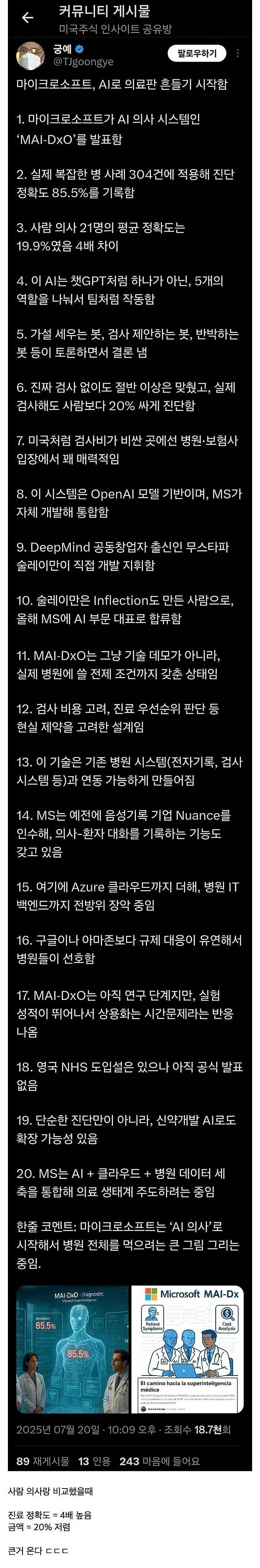 0c73aafee35d832416ec5c2763b56042_685574.jpg 마이크로소프트 AI 근황