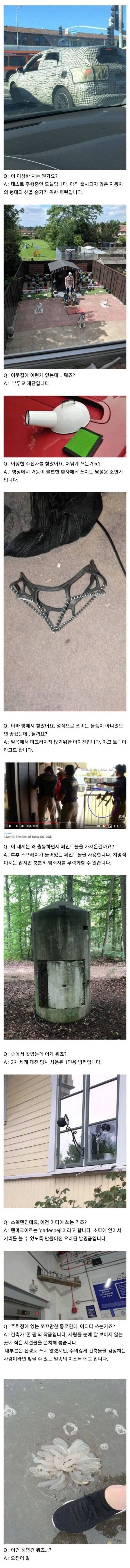 (feat. 레딧)무엇에 쓰는 물건인고