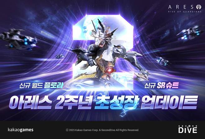카카오게임즈, '아레스 라이즈 오브 가디언즈' 2주년 기념 대규모 업데이트 및 부스팅 서버 ‘플로라’ 오픈
