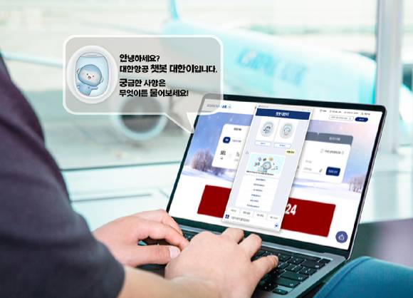대한항공 챗봇 대한이 [사진=대한항공]