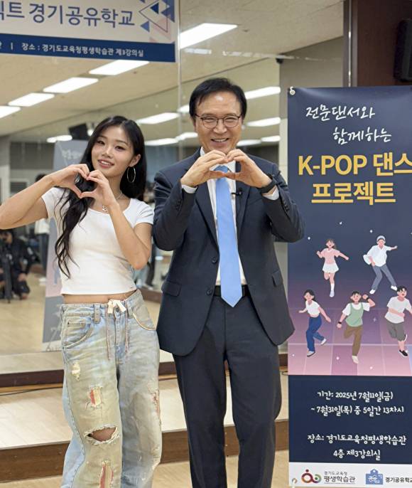 임태희 교육감(오른쪽)이 23일 ‘K팝 댄스 프로젝트’ 공유학교 1일 강사로 참여한 전문 댄서 하리무 씨와 기념 촬영을 하고 있다. [사진=경기도교육청]