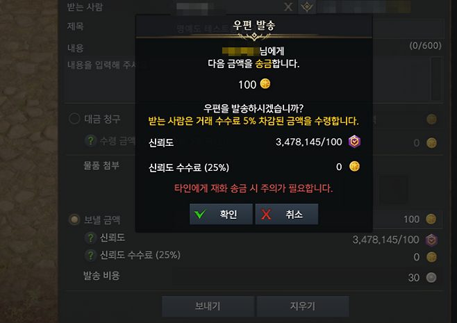 ▲ 100골드에 100신뢰도가 감소한다