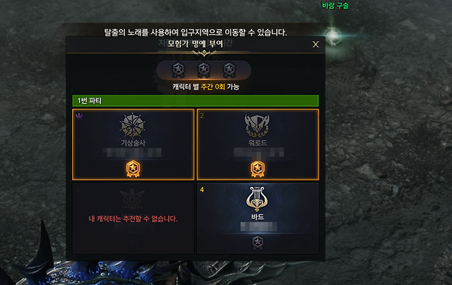 ▲ 전투 콘텐츠 클리어 후 명예 창이 나옴