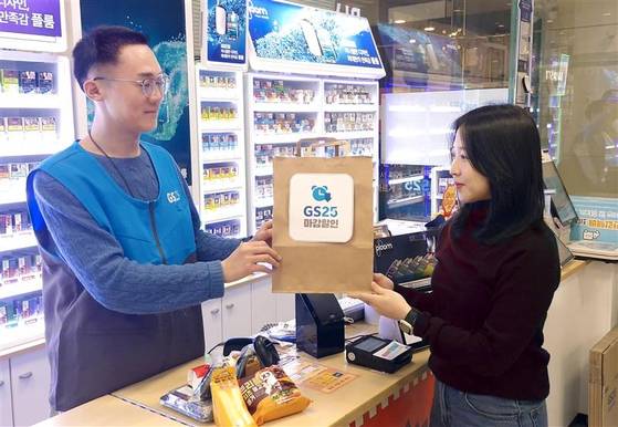 편의점 GS25가 앱에서 제공하는 마감 할인 행사. [사진 각사]