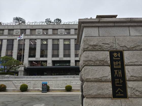 헌법재판소 전경. 중앙포토