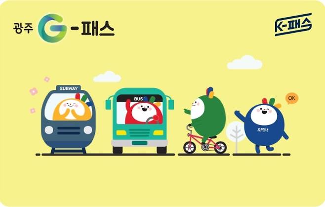 ▲ 광주 G-패스 교통카드 디자인 [연합뉴스]&nbsp;&nbsp;