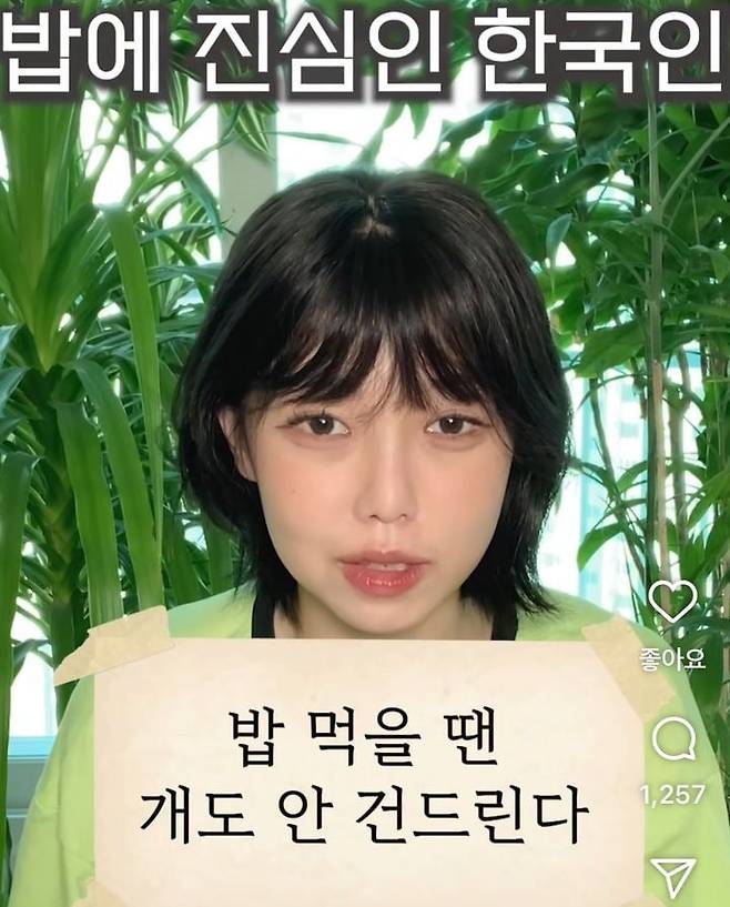 유튜버 '밍찌'가 "밥 먹을 때는 개도 안 건드린다"라는 속담의 해석에 대해 설명하는 모습. /사진=유튜브 '밍찌채널' 캡처