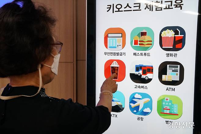 서울시립 마포노인 종합복지관에서 진행한 ‘어르신 키오스크 교육’ 중 한 어르신이 키오스크를 통해 주문하는 과정을 체험하고 있다. 박민규 선임기자