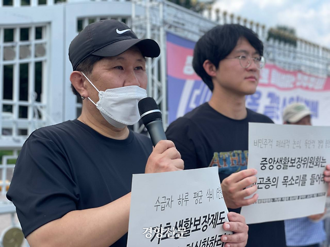 기초생활수급 당사자 박용수씨(60)가 23일 서울 종로구 정부서울청사 앞에서 발언하고 있다. 빈곤사회연대 제공